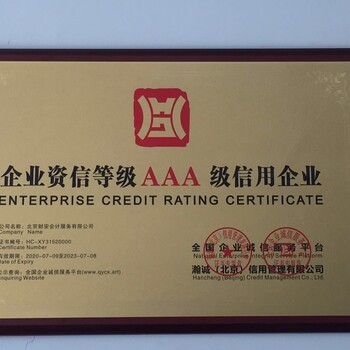 記賬報稅、工商代理、會計培訓與代辦資質 一體化企業服務解決方案