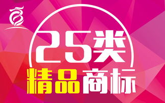 28類運動用品玩具商標轉讓，專注一站式商標代理服務