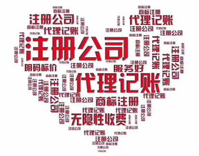 一站式企業(yè)服務(wù) 公司注冊(cè)、代理記賬與工商稅務(wù)全流程解決方案