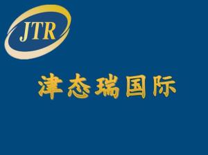 深圳市津態(tài)瑞國際貨運(yùn)代理 科技賦能，智領(lǐng)國際物流新航程