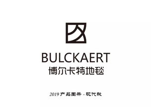 博爾卡特2019現(xiàn)代款產(chǎn)品圖冊(cè) 引領(lǐng)文化藝術(shù)經(jīng)紀(jì)新紀(jì)元